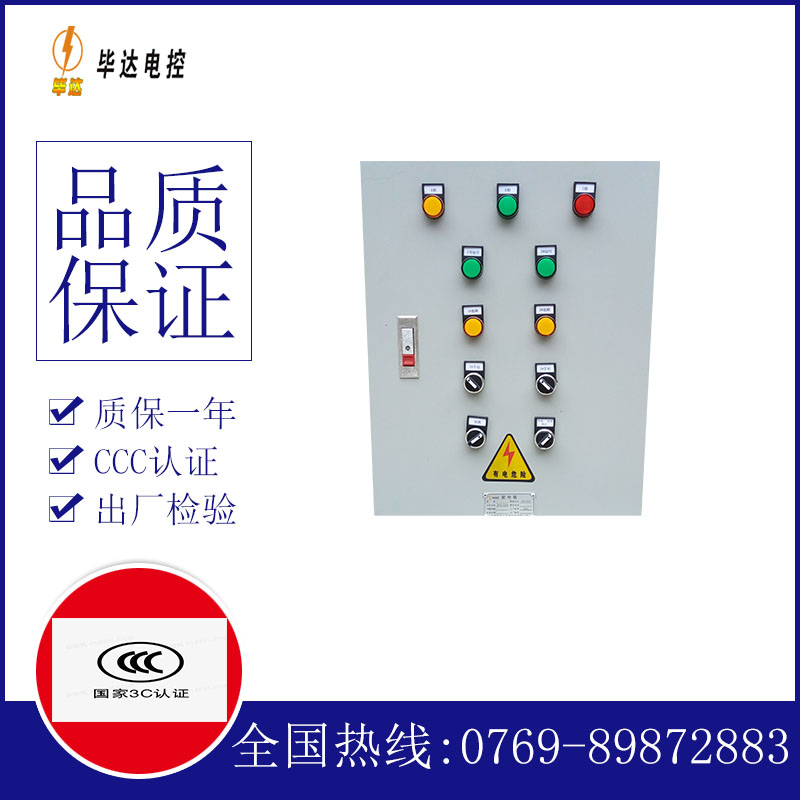 雄县水泵控制箱